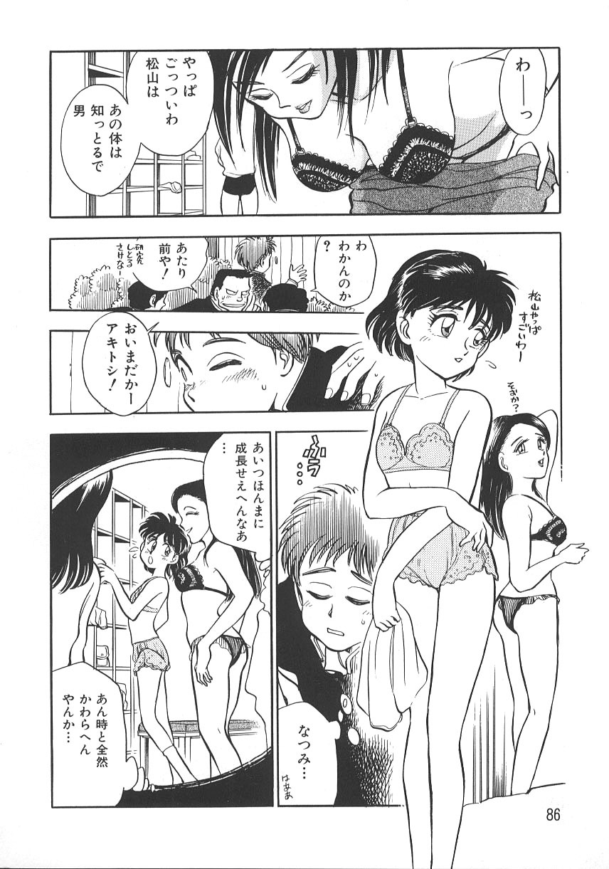 [Chiba Jirou] Love Is All page 93 full