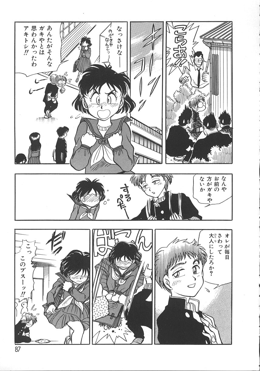 [Chiba Jirou] Love Is All page 94 full