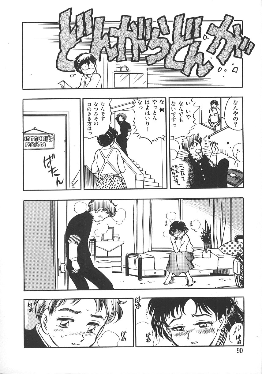 [Chiba Jirou] Love Is All page 97 full