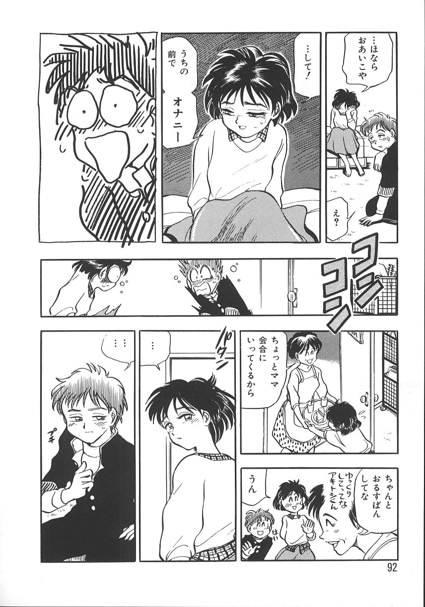 [Chiba Jirou] Love Is All page 99 full