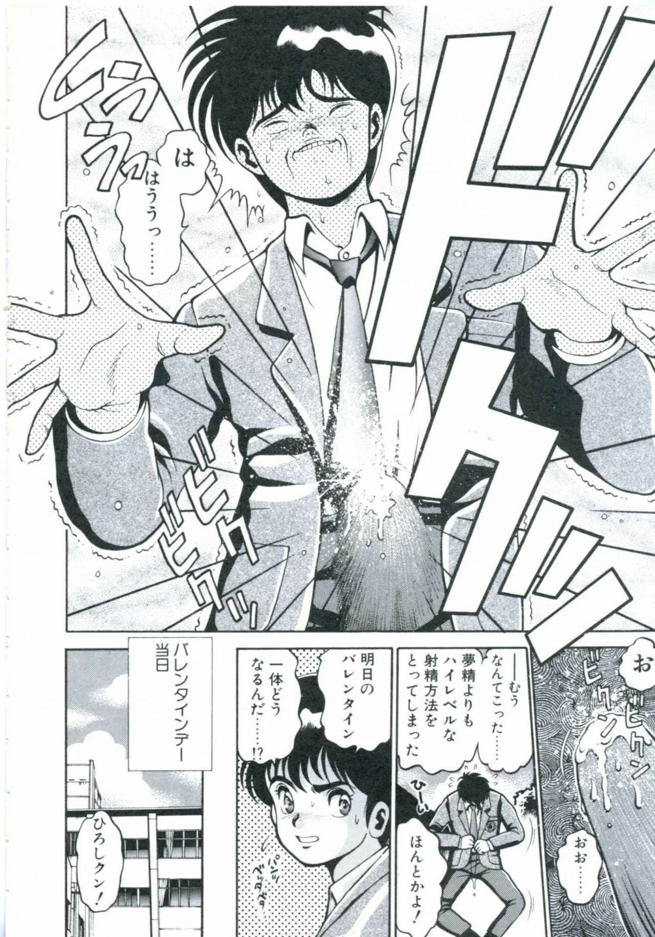 [Chataro] Maru Maru Aidoru page 126 full