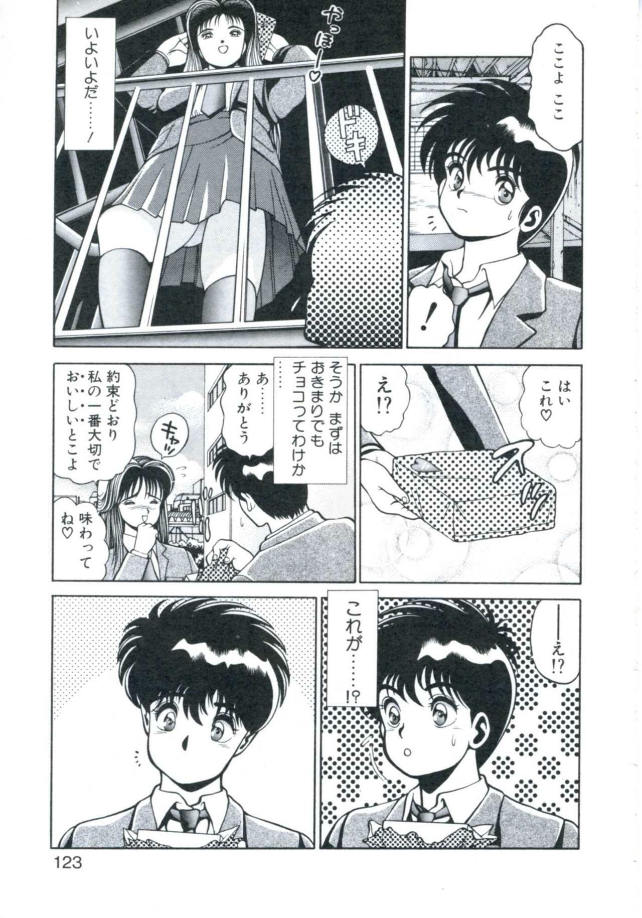 [Chataro] Maru Maru Aidoru page 127 full