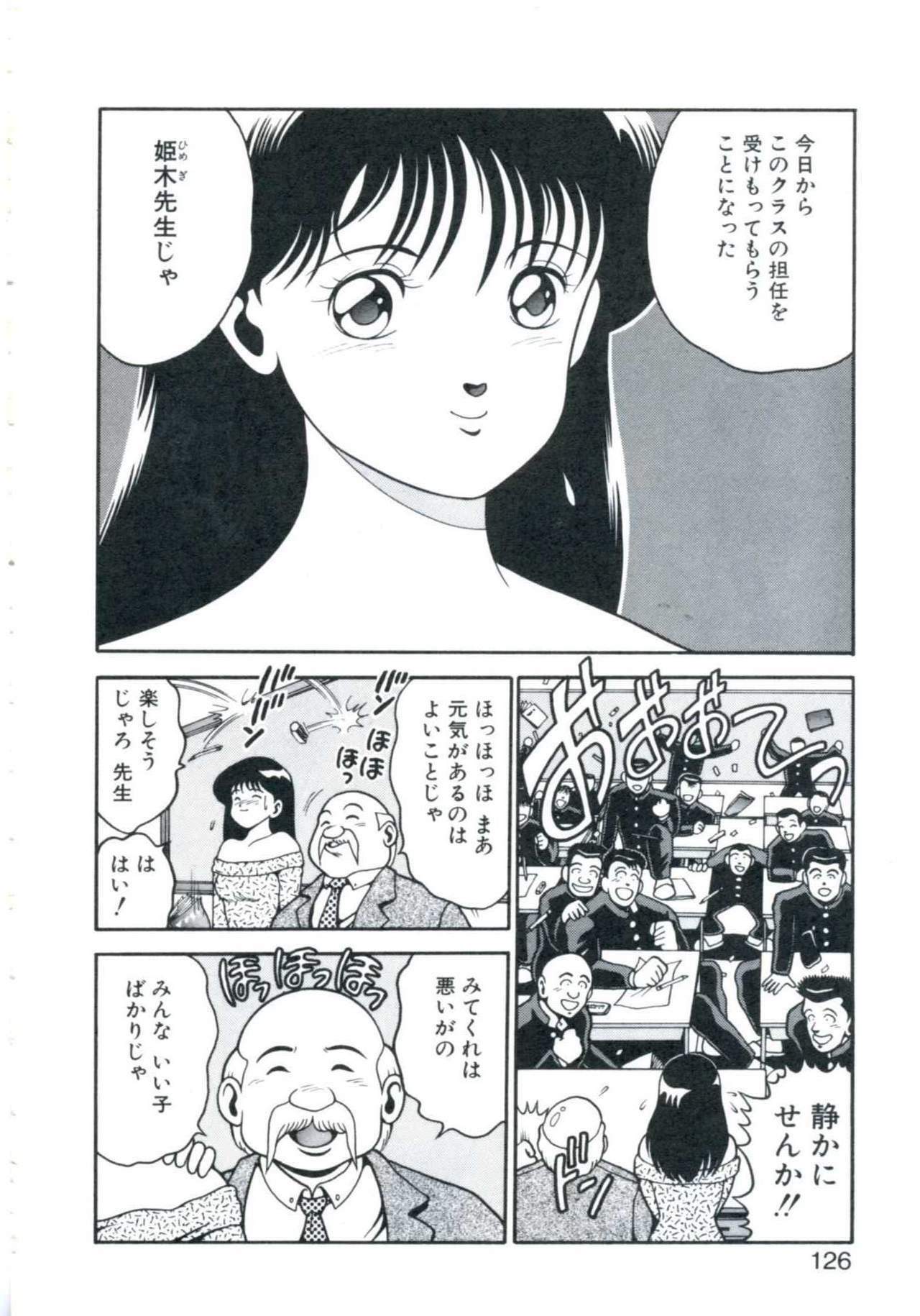 [Chataro] Maru Maru Aidoru page 130 full
