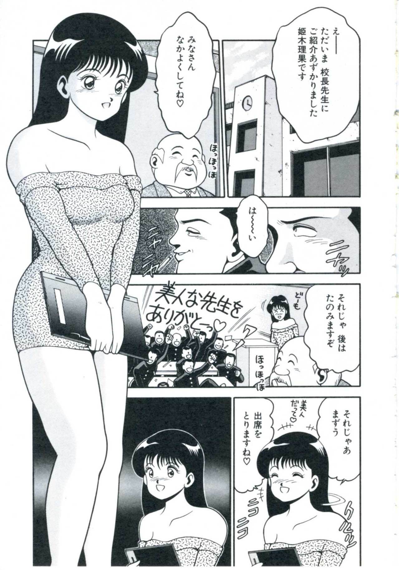 [Chataro] Maru Maru Aidoru page 131 full