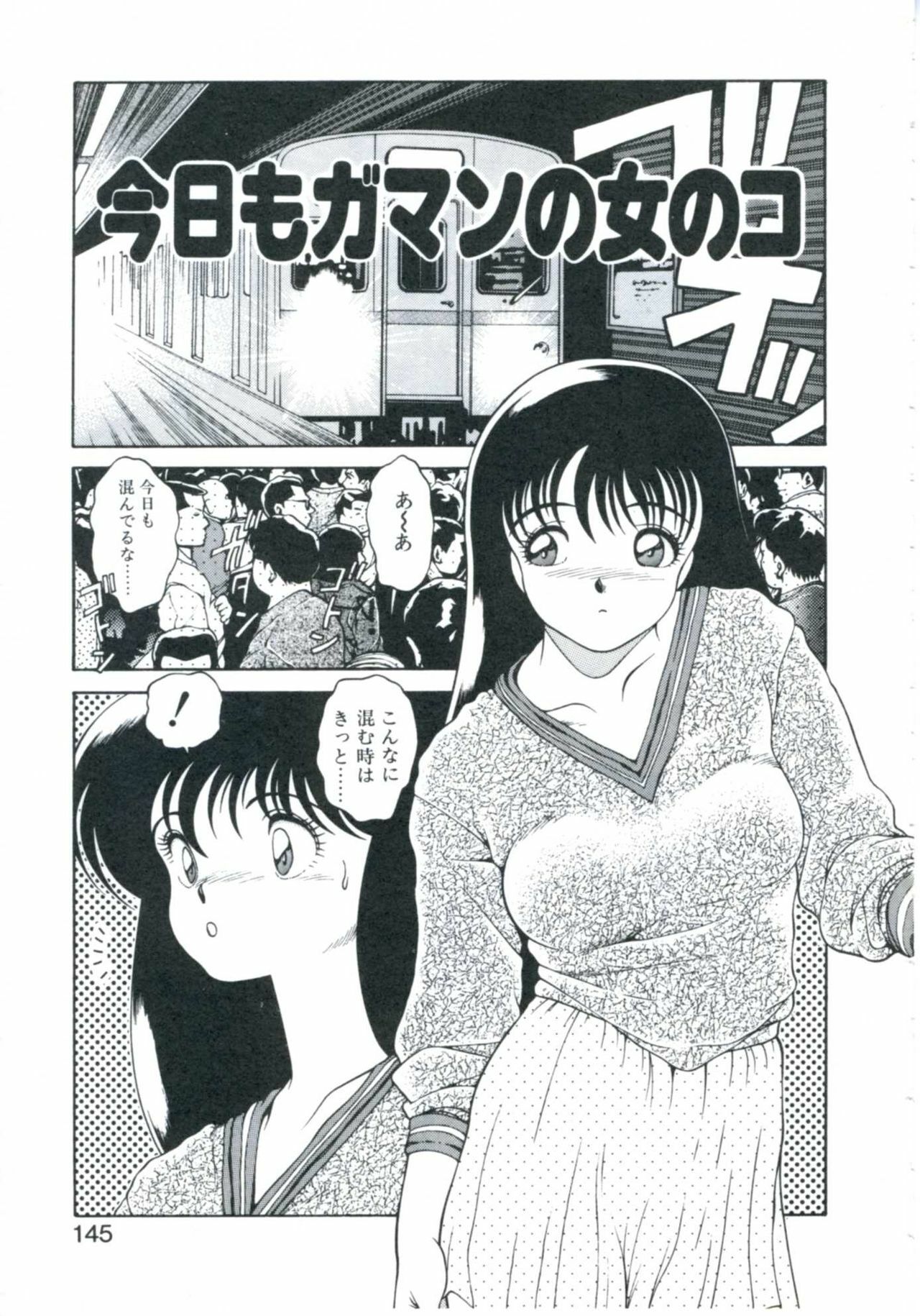 [Chataro] Maru Maru Aidoru page 149 full