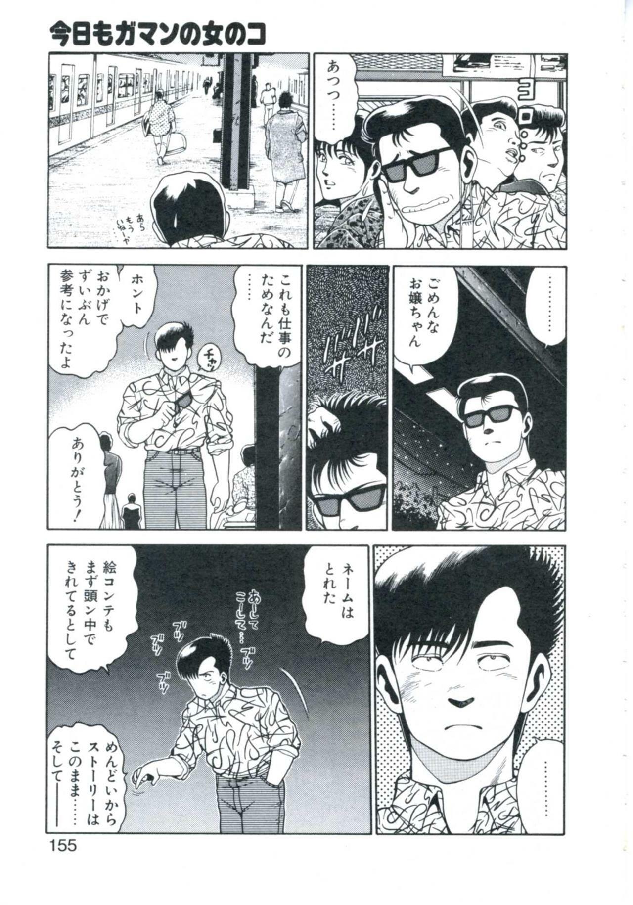 [Chataro] Maru Maru Aidoru page 159 full