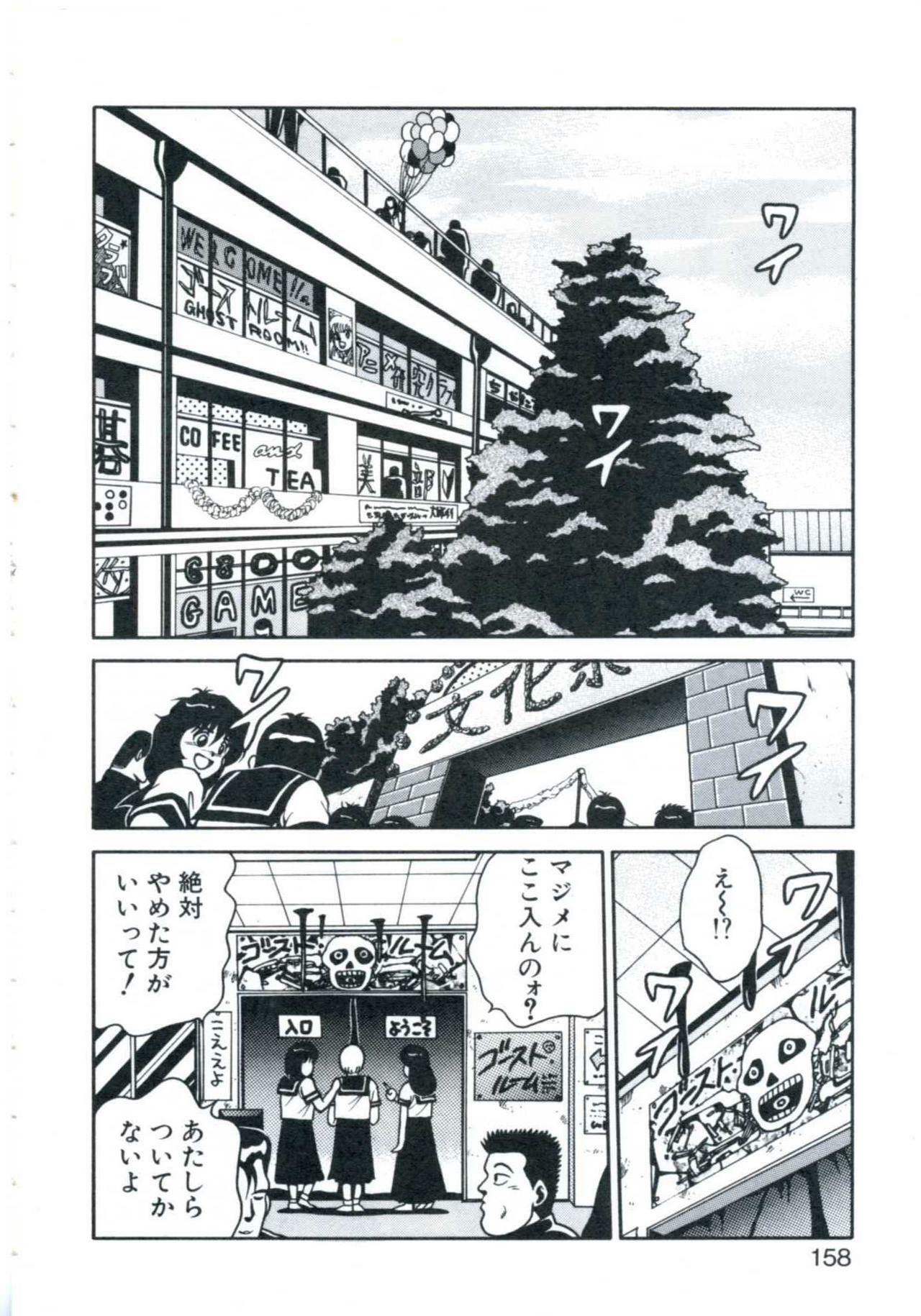 [Chataro] Maru Maru Aidoru page 162 full