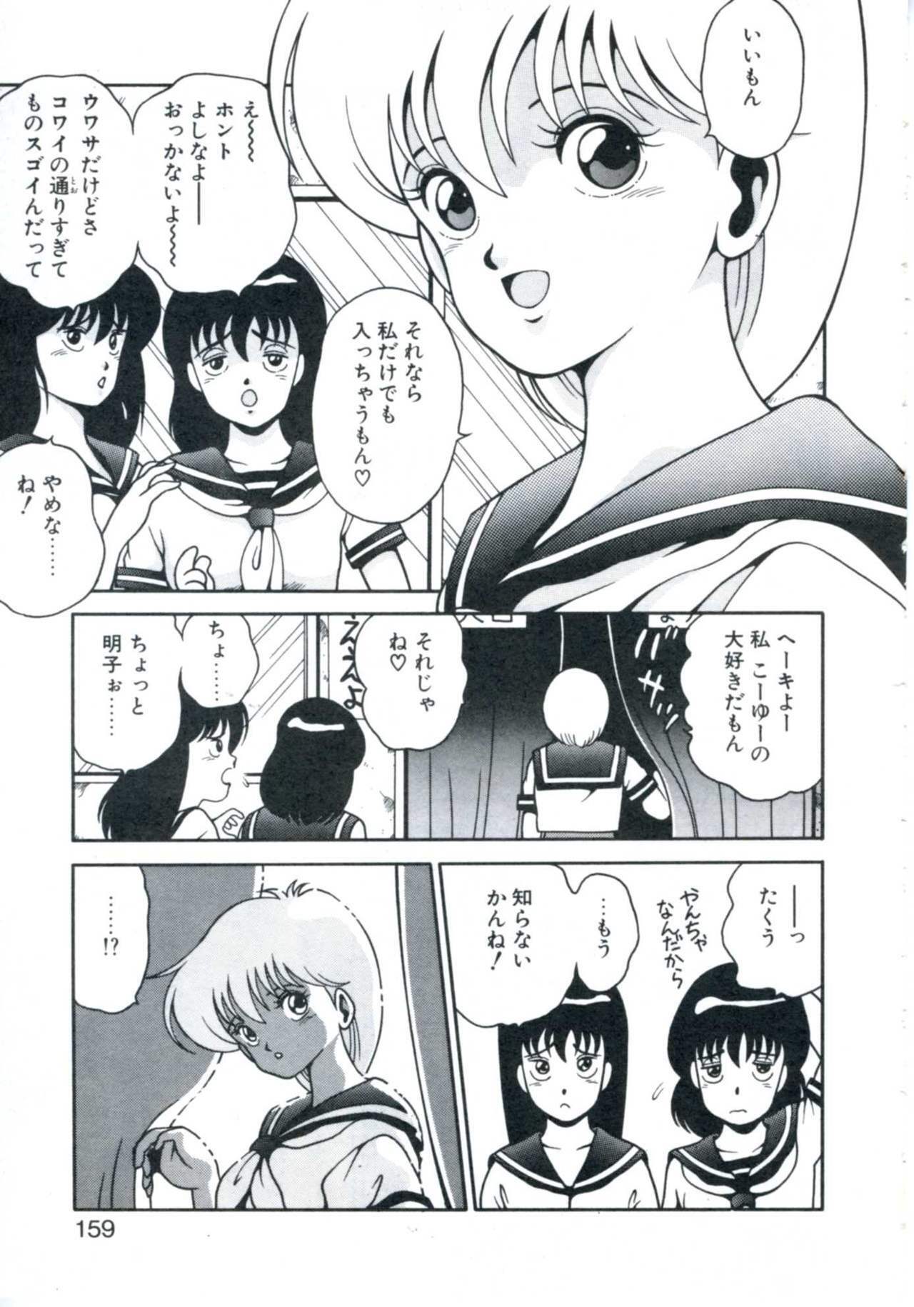 [Chataro] Maru Maru Aidoru page 163 full