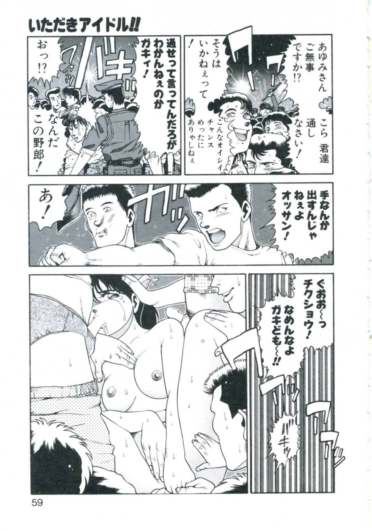 [Chataro] Maru Maru Aidoru page 63 full
