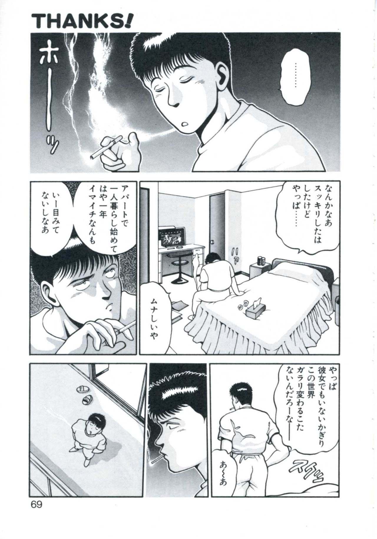 [Chataro] Maru Maru Aidoru page 73 full