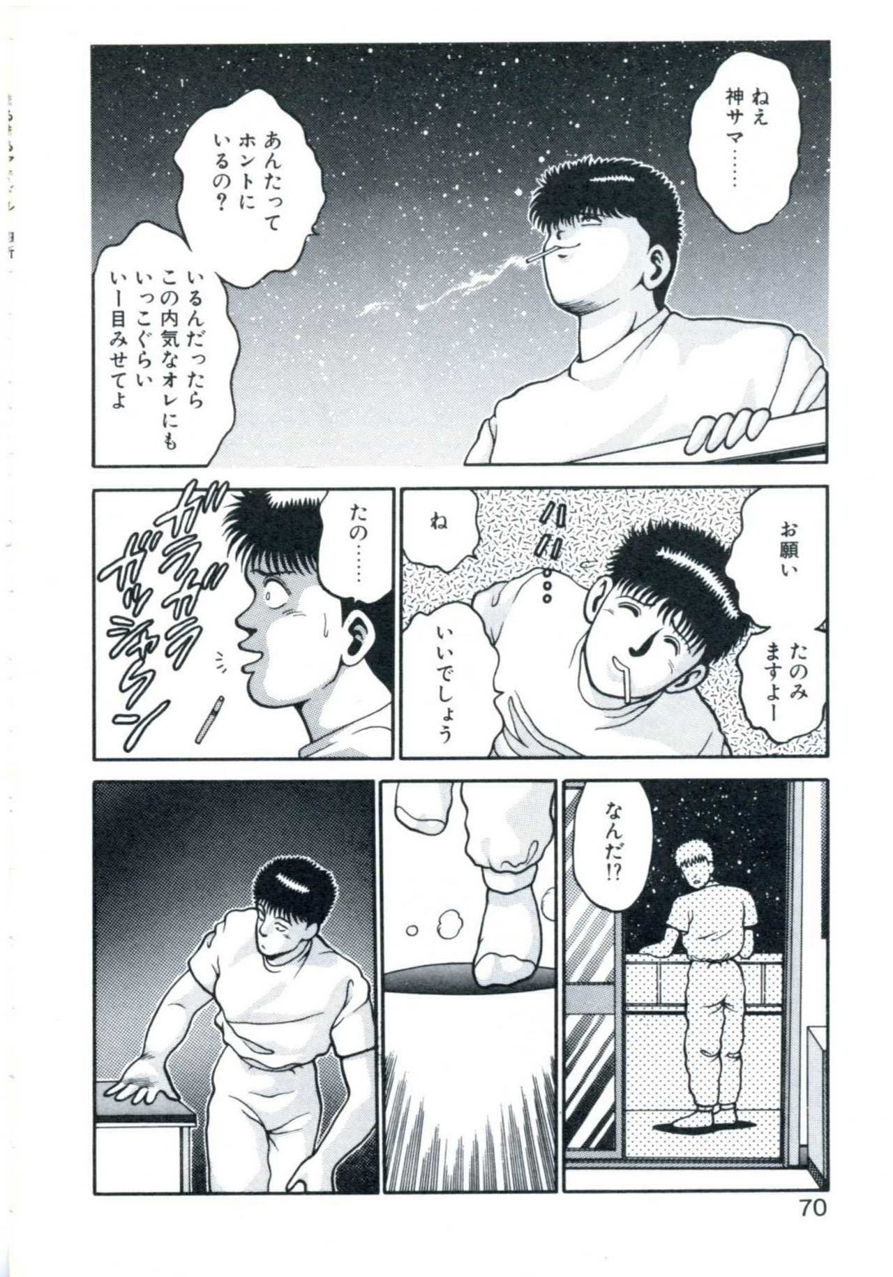 [Chataro] Maru Maru Aidoru page 74 full