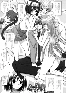 (C73) [Chinnmokunogazinn (materiarucou)] W inspire of the W (Suzumiya Haruhi no Yuuutsu) - page 3