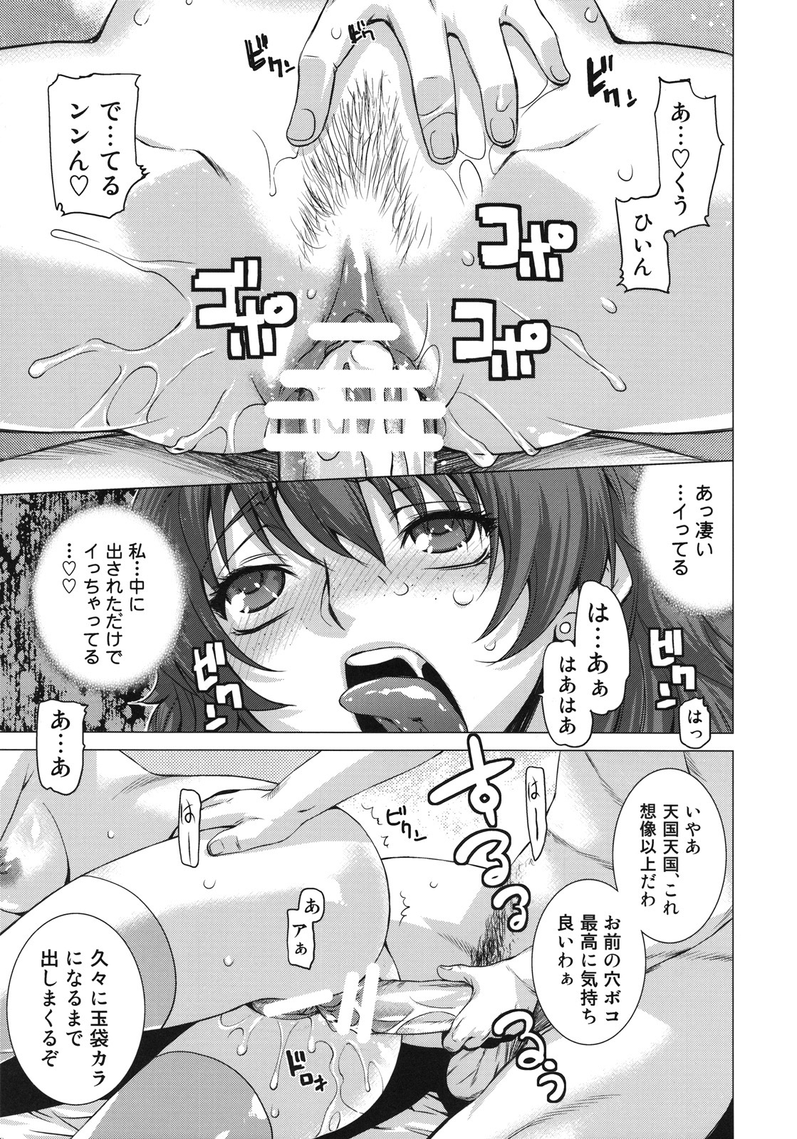 (C75) [Kouchaya (Ootsuka Kotora)] BLACK DIAMOND (Gundam 00) page 22 full