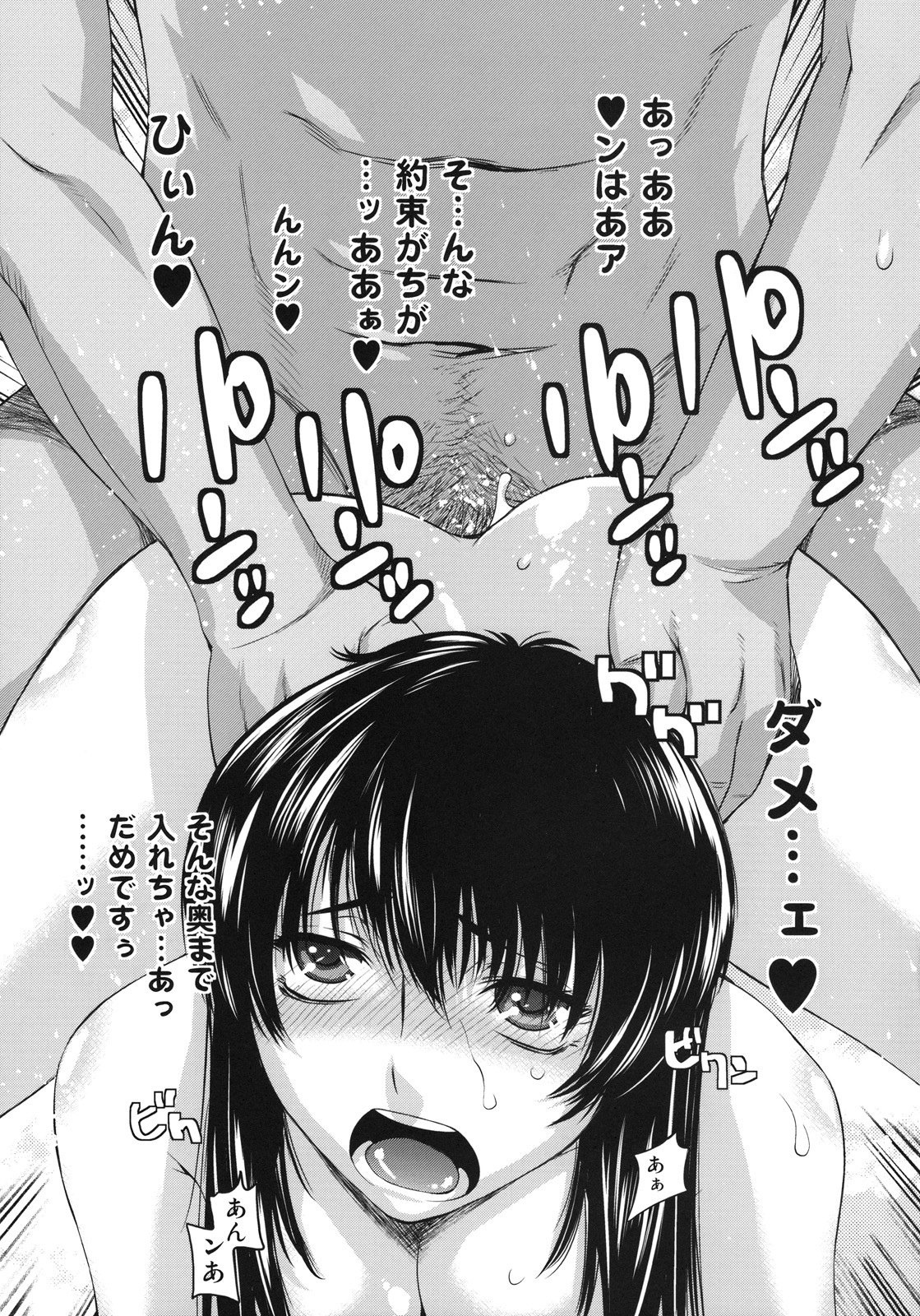 (C75) [Kouchaya (Ootsuka Kotora)] BLACK DIAMOND (Gundam 00) page 44 full