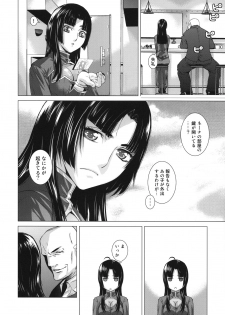 (C75) [Kouchaya (Ootsuka Kotora)] BLACK DIAMOND (Gundam 00) - page 11