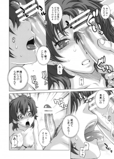 (C75) [Kouchaya (Ootsuka Kotora)] BLACK DIAMOND (Gundam 00) - page 13