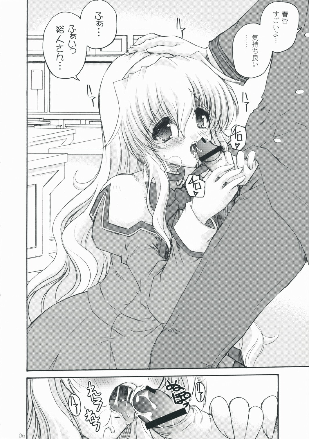 (C75) [Action Mokei (Imaizumi Atsushi)] Seacret Lovers (Nogizaka Haruka no Himitsu) page 5 full