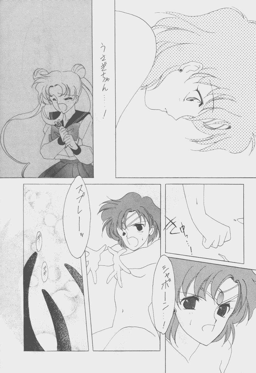 (C43) [Kotatsuya CO.,LTD (Tatsuneko)] SAILORS Red Version (Bishoujo Senshi Sailor Moon) page 49 full