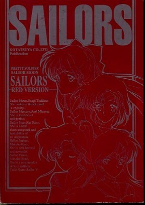 (C43) [Kotatsuya CO.,LTD (Tatsuneko)] SAILORS Red Version (Bishoujo Senshi Sailor Moon) page 61 full