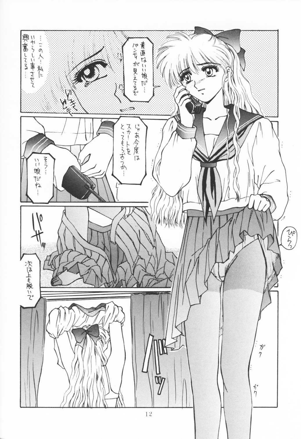 (CR17) [Secret Society M (Kitahara Aki)] CUTE de Ikou (Bishoujo Senshi Sailor Moon) page 11 full