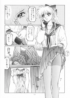 (CR17) [Secret Society M (Kitahara Aki)] CUTE de Ikou (Bishoujo Senshi Sailor Moon) - page 11