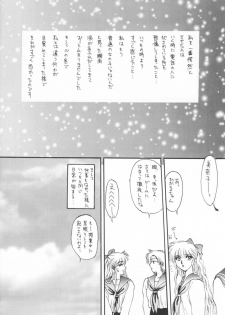 (CR17) [Secret Society M (Kitahara Aki)] CUTE de Ikou (Bishoujo Senshi Sailor Moon) - page 27