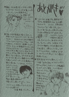 (CR17) [Secret Society M (Kitahara Aki)] CUTE de Ikou (Bishoujo Senshi Sailor Moon) - page 29