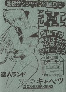 (CR17) [Secret Society M (Kitahara Aki)] CUTE de Ikou (Bishoujo Senshi Sailor Moon) - page 30