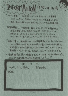 (CR17) [Secret Society M (Kitahara Aki)] CUTE de Ikou (Bishoujo Senshi Sailor Moon) - page 31
