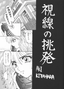 (CR17) [Secret Society M (Kitahara Aki)] CUTE de Ikou (Bishoujo Senshi Sailor Moon) - page 8