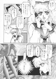 (CR17) [Secret Society M (Kitahara Aki)] CUTE de Ikou (Bishoujo Senshi Sailor Moon) - page 9