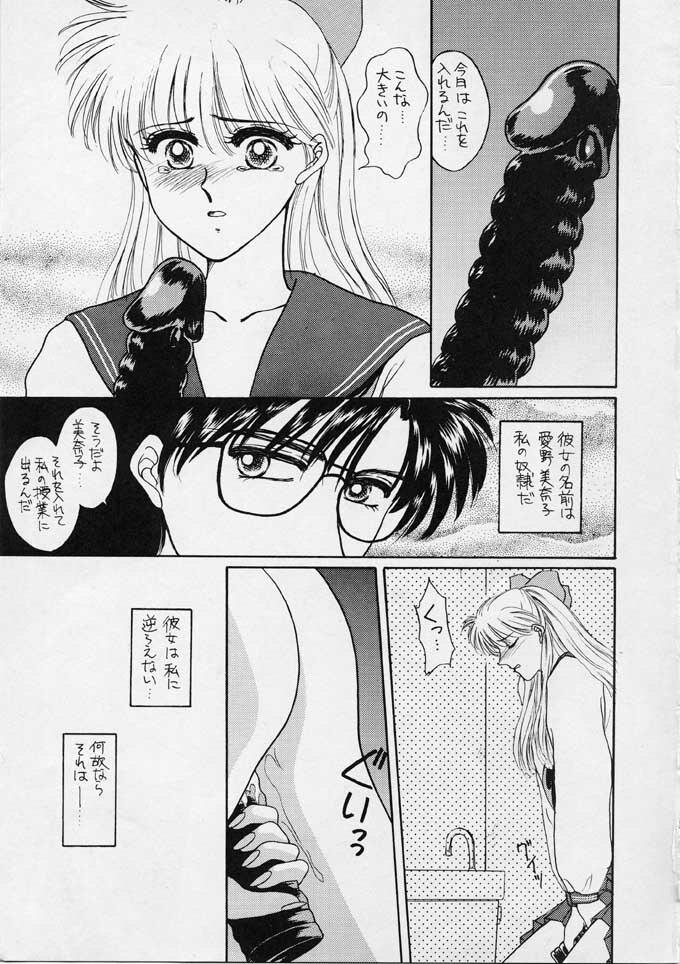 [Secret Society M (Kitahara Aki)] 25 Ji no Crescent (Bishoujo Senshi Sailor Moon) page 22 full