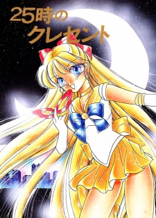 [Secret Society M (Kitahara Aki)] 25 Ji no Crescent (Bishoujo Senshi Sailor Moon)