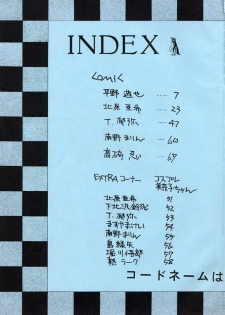 [Secret Society M (Kitahara Aki)] 25 Ji no Crescent (Bishoujo Senshi Sailor Moon) - page 4