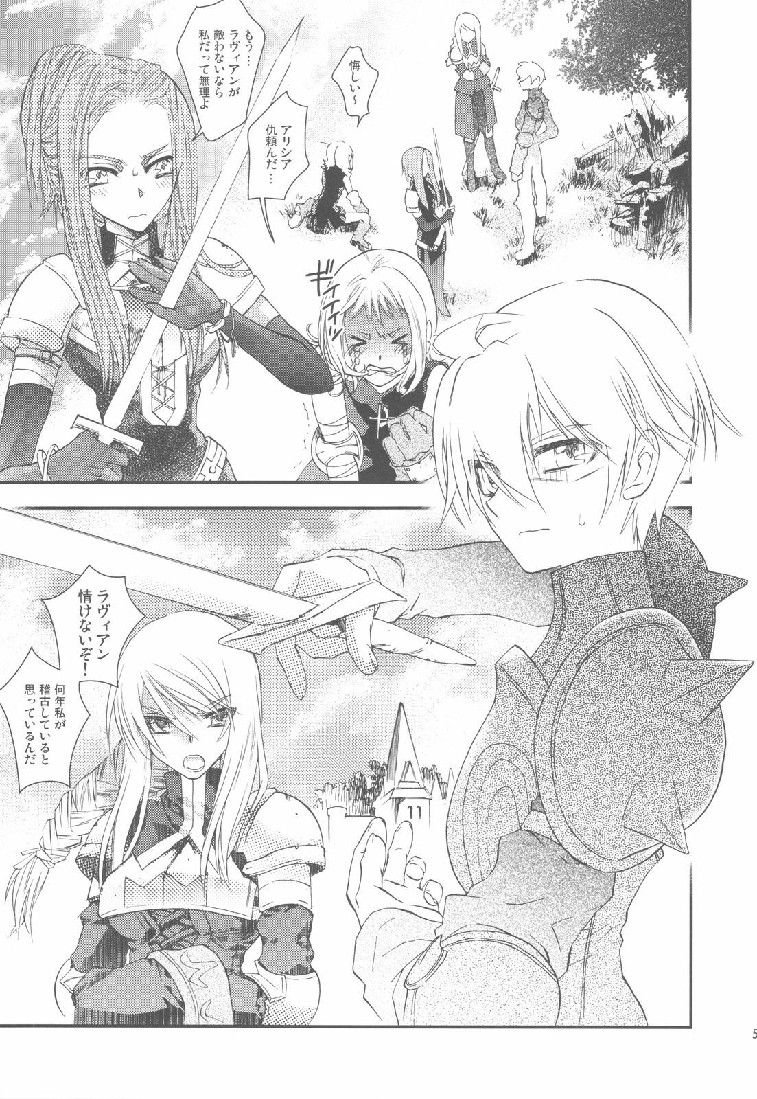 (C75) [Annin (Tooka)] NamelessDance with Agrius (Final Fantasy Tactics) page 5 full