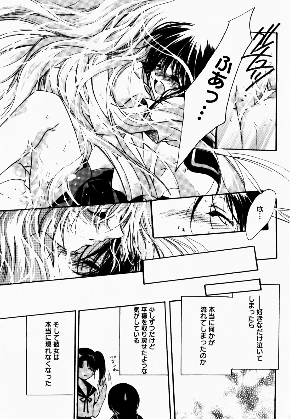 [Hayase Hashiba] Good Luck Charm page 101 full