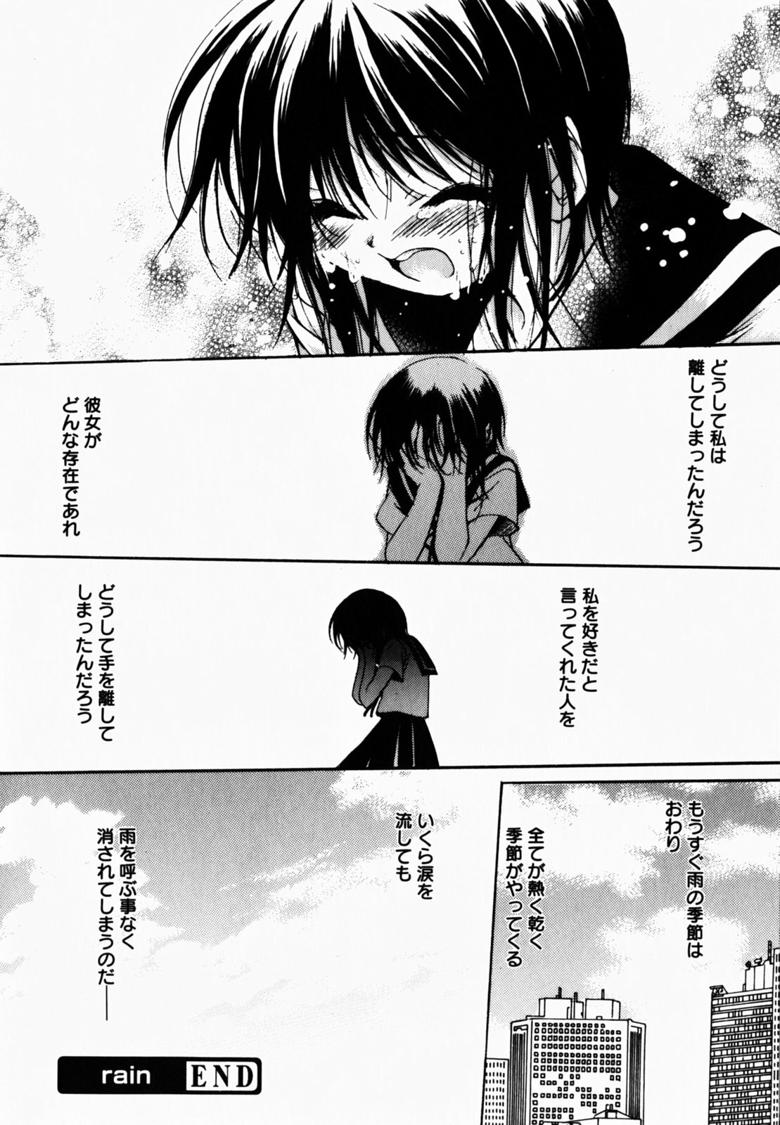 [Hayase Hashiba] Good Luck Charm page 103 full