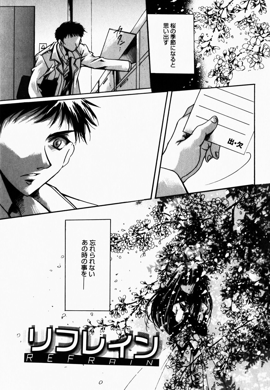 [Hayase Hashiba] Good Luck Charm page 104 full