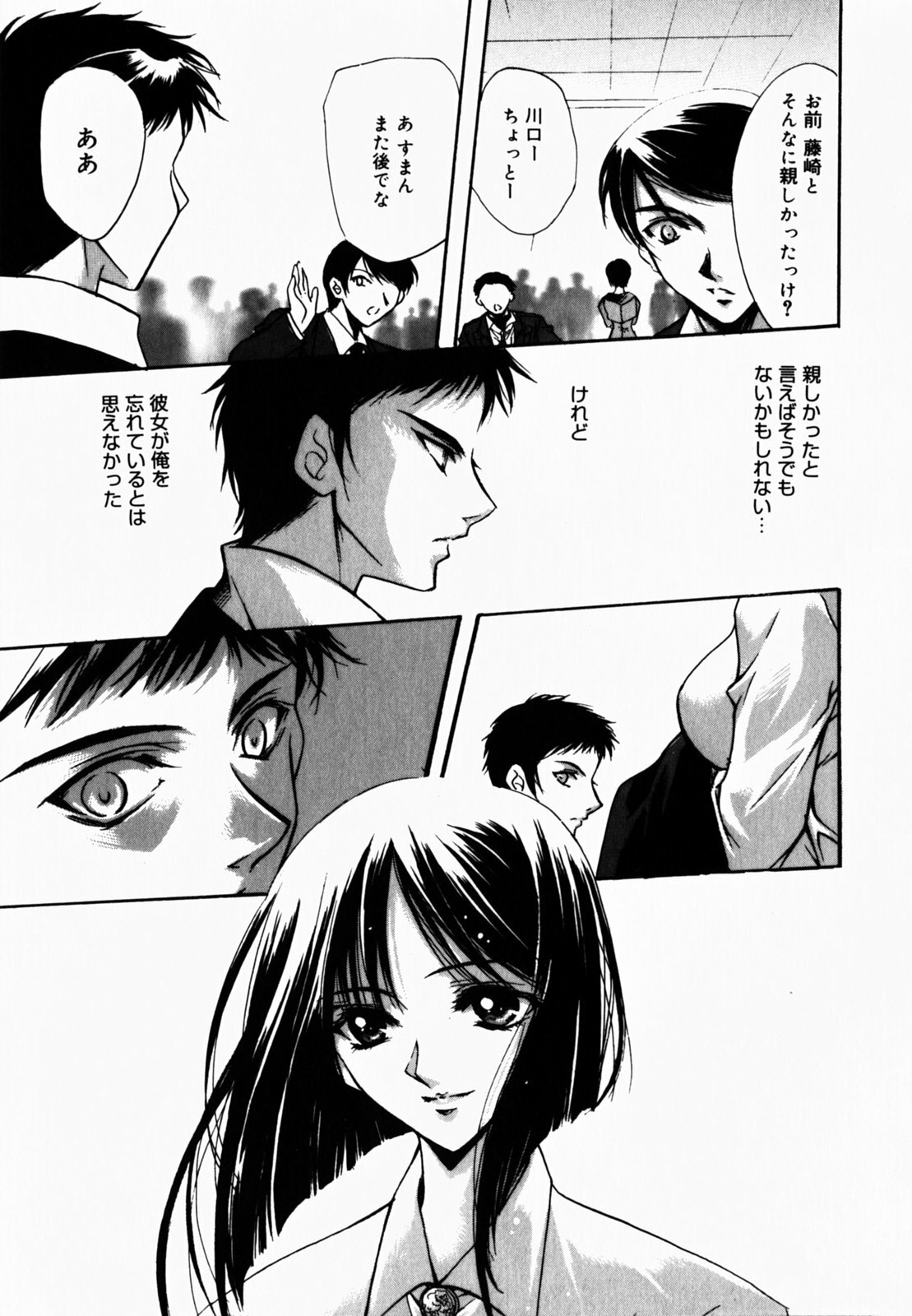[Hayase Hashiba] Good Luck Charm page 106 full