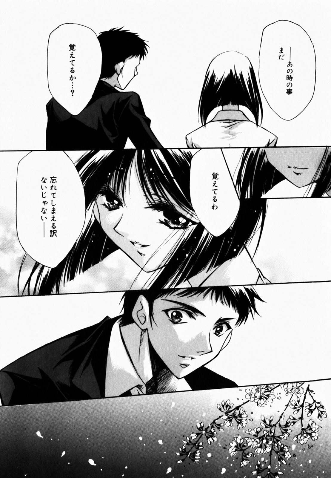 [Hayase Hashiba] Good Luck Charm page 108 full