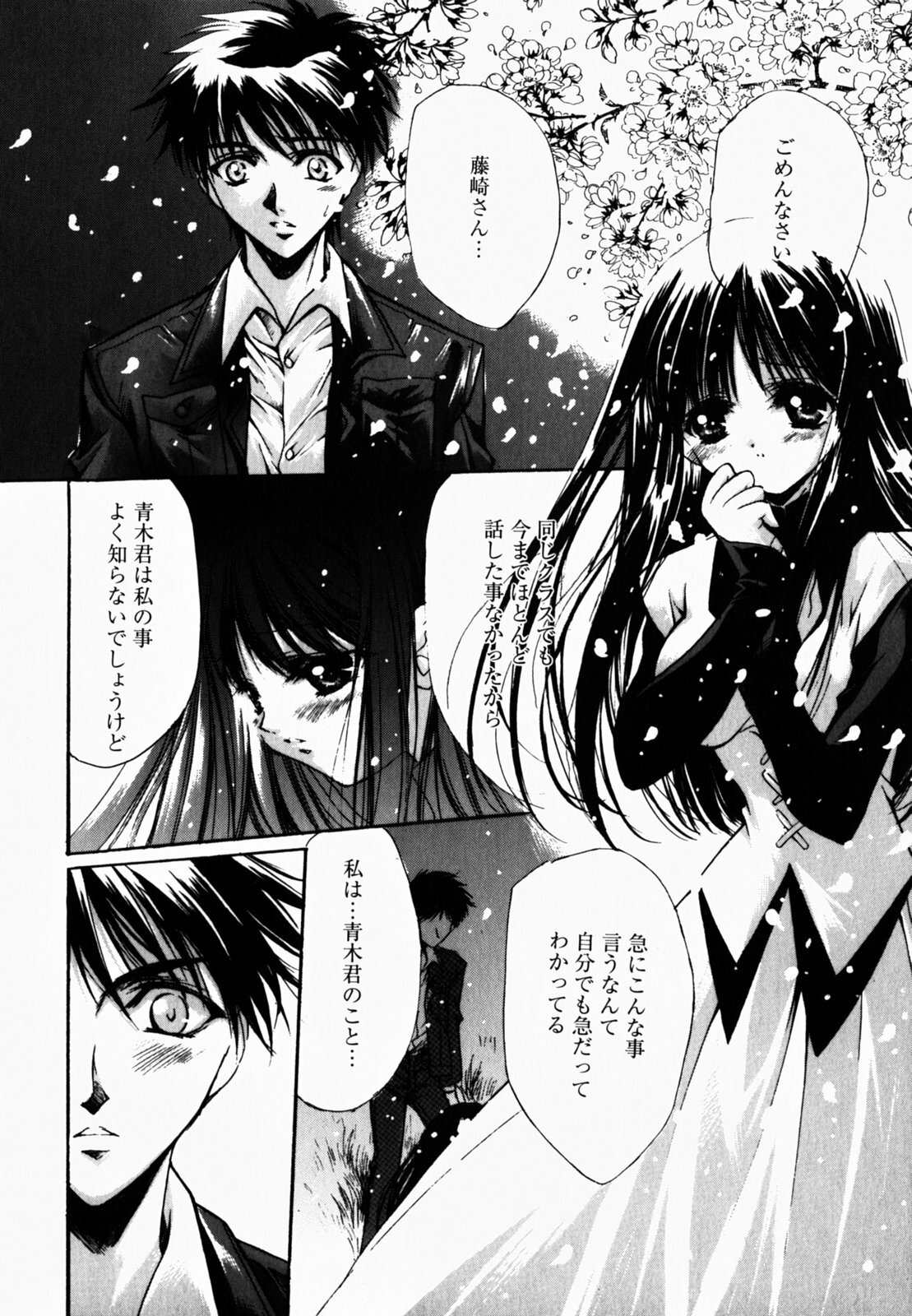 [Hayase Hashiba] Good Luck Charm page 109 full