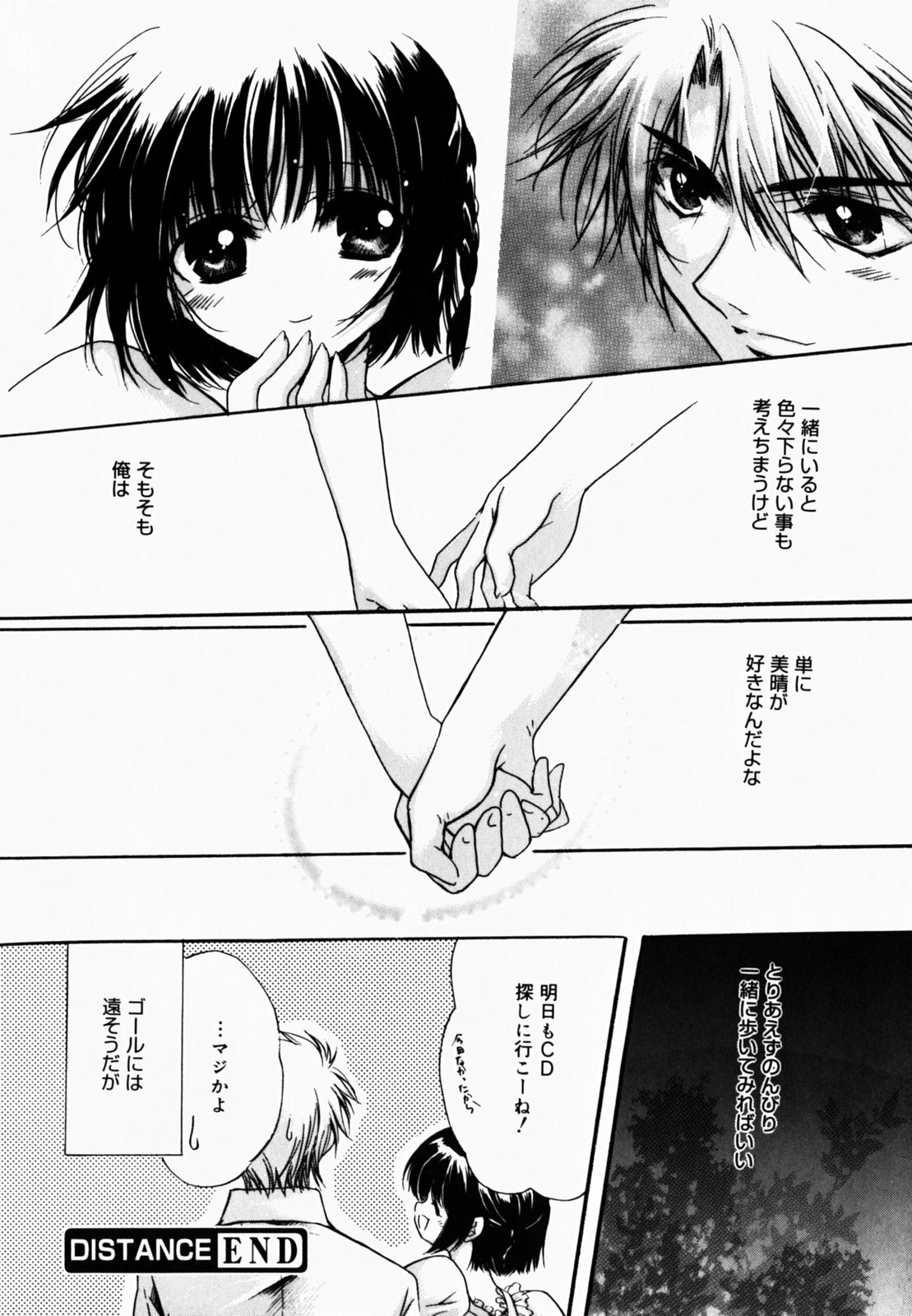 [Hayase Hashiba] Good Luck Charm page 169 full