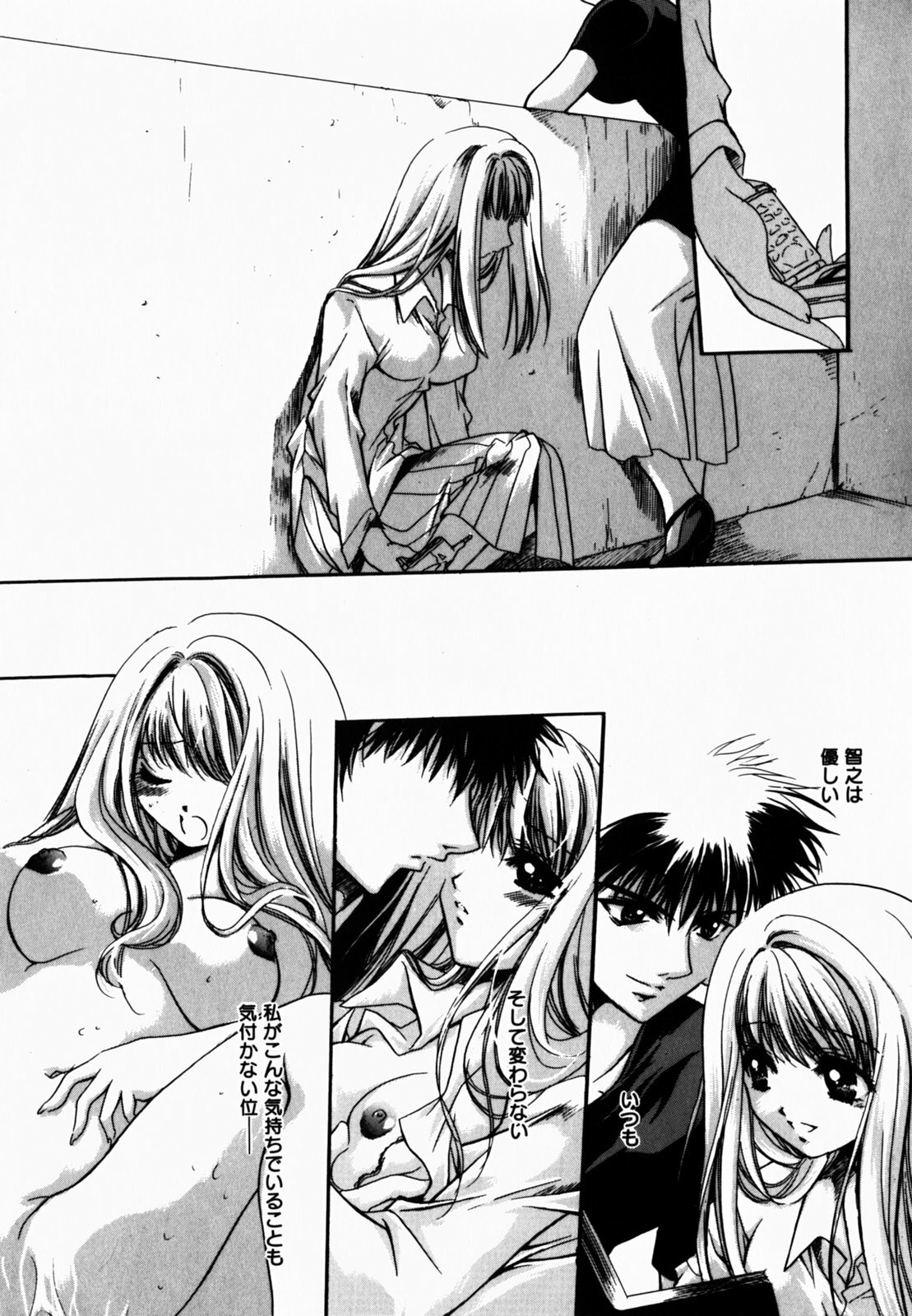 [Hayase Hashiba] Good Luck Charm page 76 full