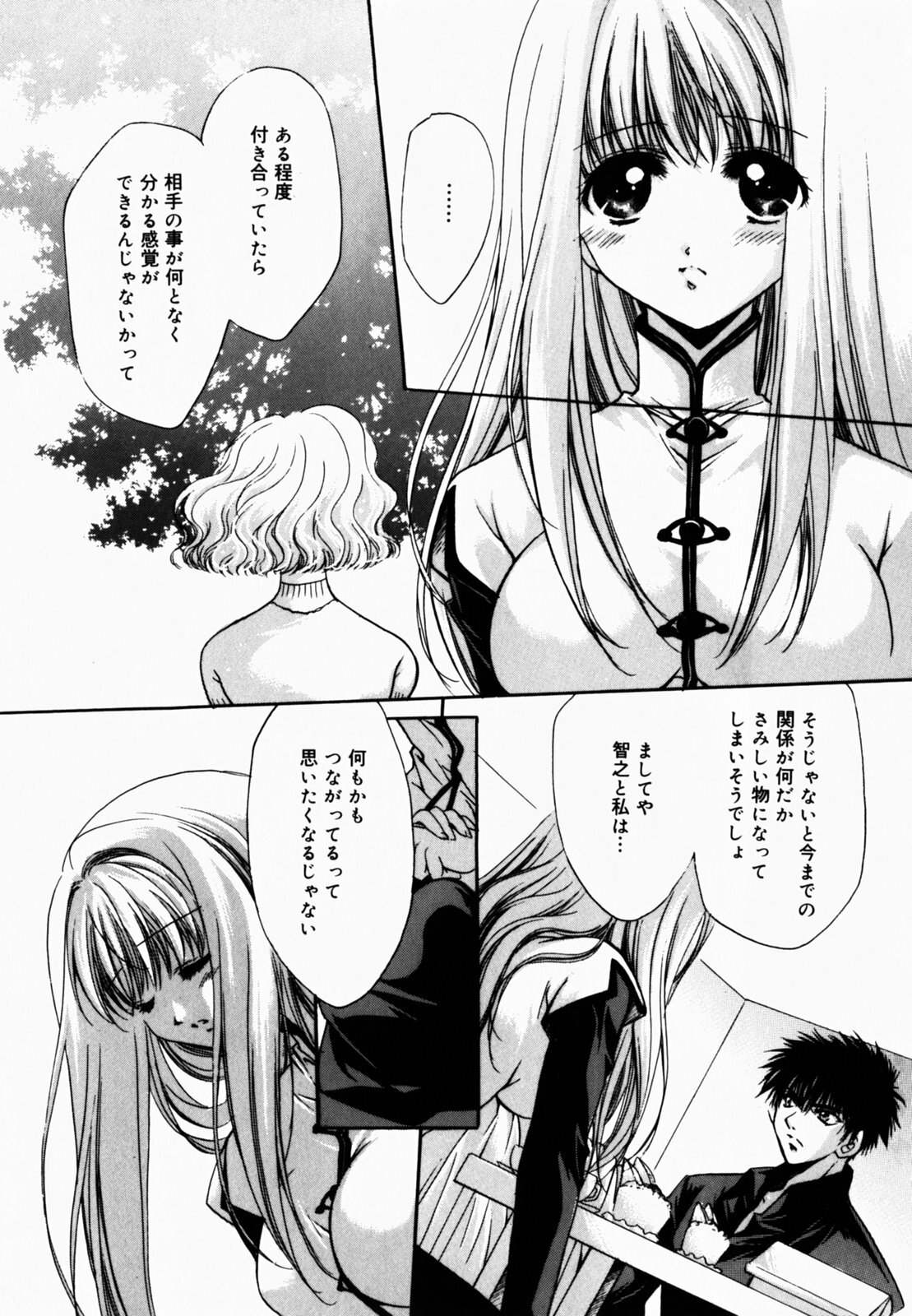 [Hayase Hashiba] Good Luck Charm page 80 full