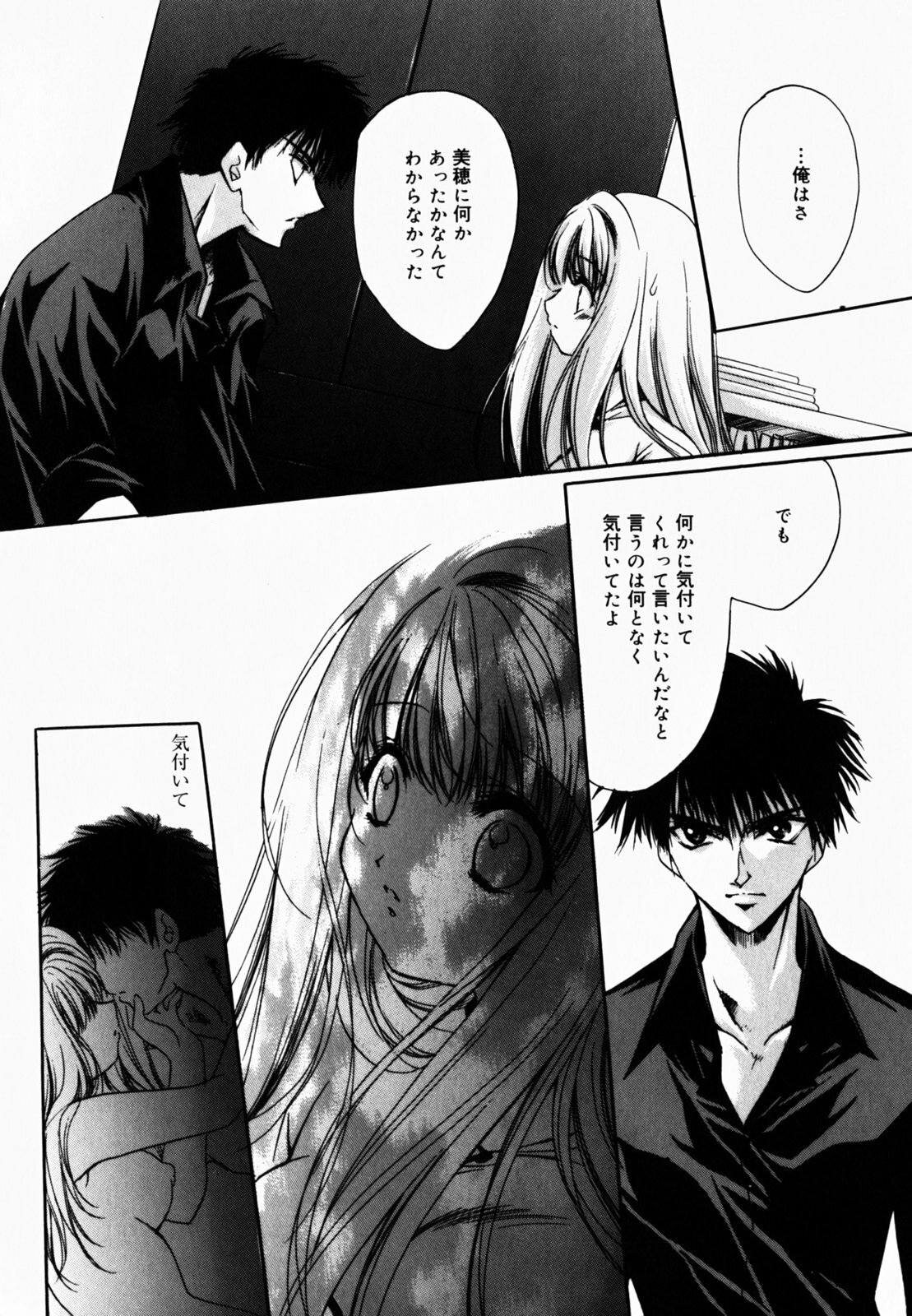 [Hayase Hashiba] Good Luck Charm page 81 full