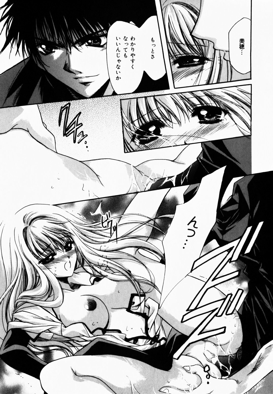 [Hayase Hashiba] Good Luck Charm page 84 full