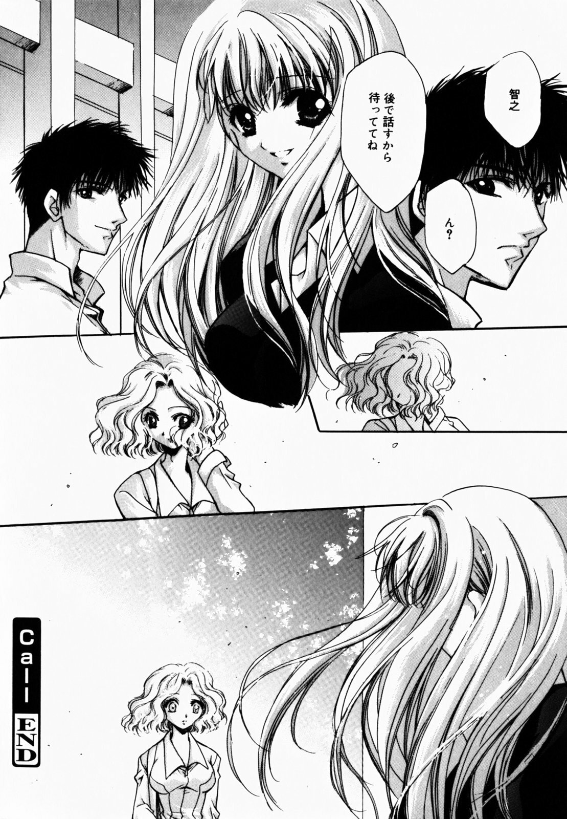 [Hayase Hashiba] Good Luck Charm page 87 full
