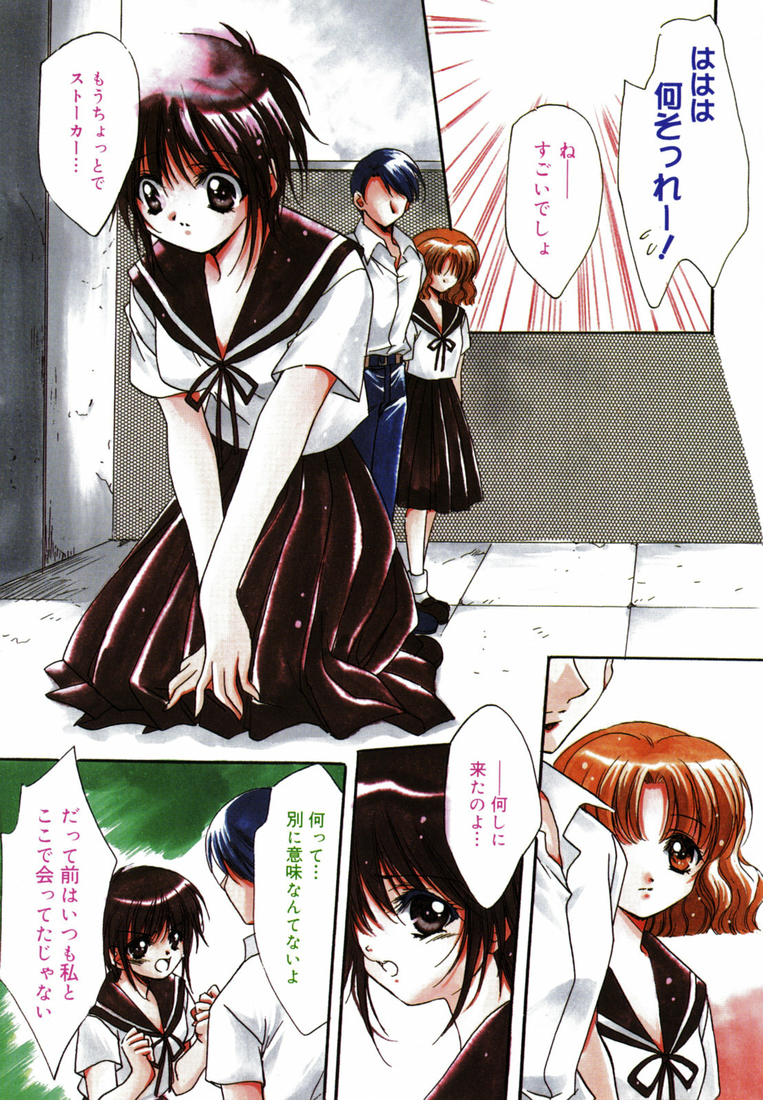 [Hayase Hashiba] Good Luck Charm page 92 full