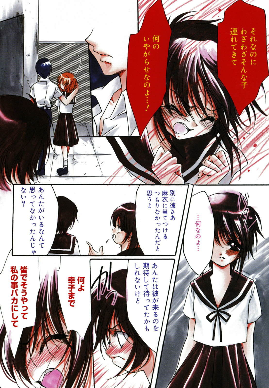 [Hayase Hashiba] Good Luck Charm page 93 full