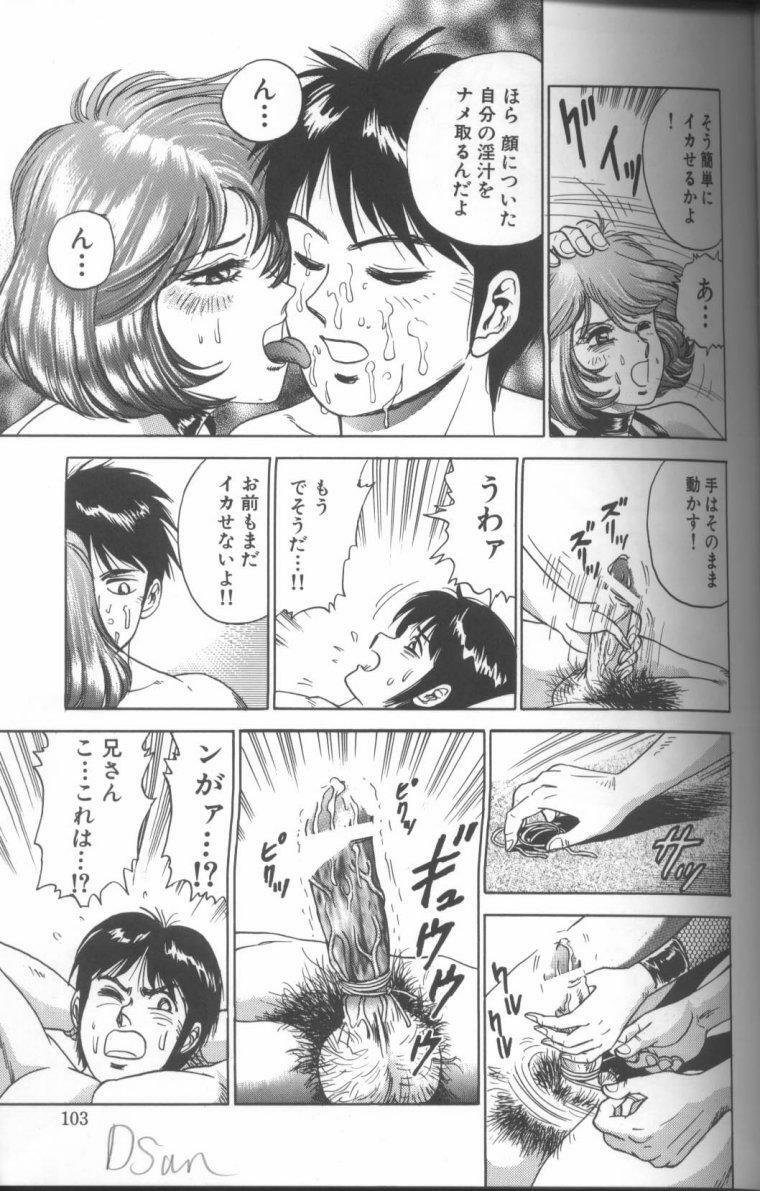 [Chikaishi Masashi] Shojo Choukyou page 105 full
